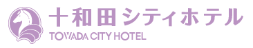 十和田シティホテル
